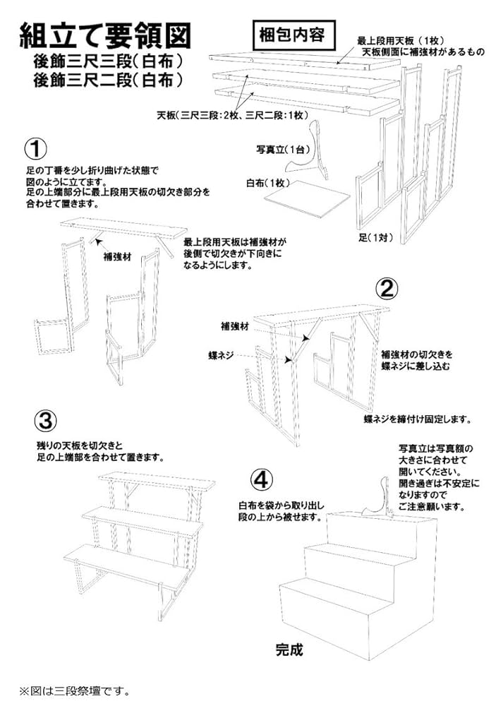 Amazon｜京仏壇はやし 盆棚 精霊棚 後飾り段 木製祭壇 二段祭壇